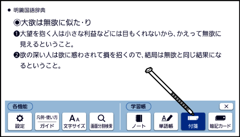 Add_Note_And_Register 001 SA6500